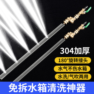 Car Disassembly-Free Water Tank Cleaning Tool Rod Large Truck Radiator Dual-Purpose Water Tank Cleaning Rod