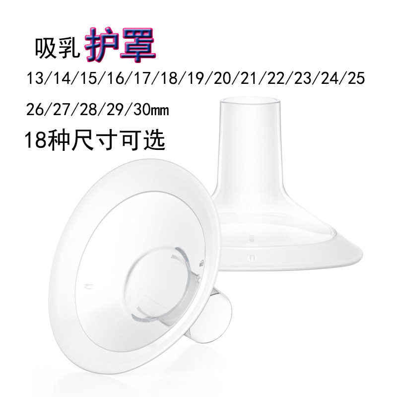 Bell Cover Berwick Electric Breast Pump Shuyue Lansino Youhe Small White Circle Set Wholesale Big Beibei Accessories