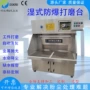 打磨水循环漆雾环保除尘柜