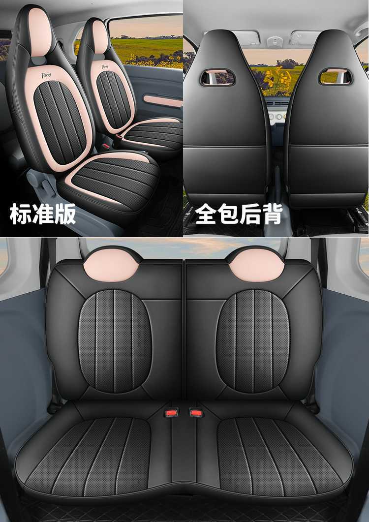 New Custom-Made 2026 Model Bestune Xiaoma Leather Car Seat Covers, Universal for All Seasons, Seat Cushion Covers
