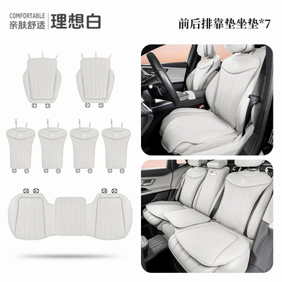 Seat cushion, seat cover | Glb220/Glc260L/Car Backrest and - ideal-white-seven-piece-seat-cushion-and-backrest-set-mercedes-benz-logo-the-seat-cushion-has-no-logo-only-the-backrest-has-the-logo
