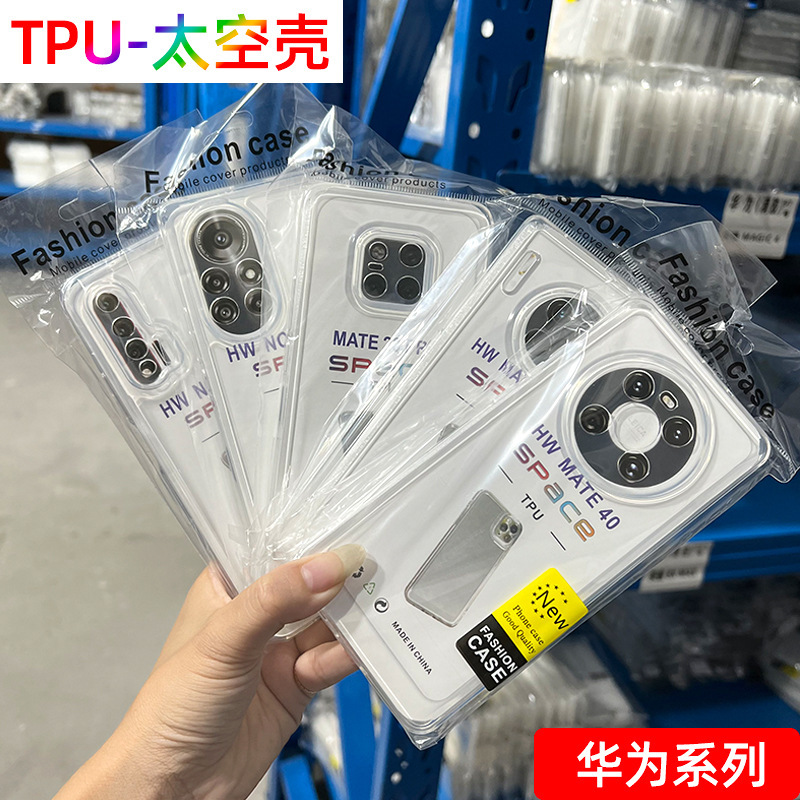 Suitable for Huawei Pura 80 Phone Case Mat70 Transparent P30 Full Coverage Mate50 Trendy Tpu Space Case Wholesale Suitable for Huawei Pura 80 Phone Case Mat70 Transparent P30 Full Coverage Mate50 Trendy Tpu Space Case Wholesale