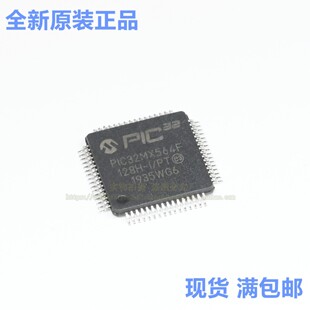 PIC32MX564F128H-I/PT QFP64 ȫ��ԭ�b 32λ΢������IC MCU 128KB