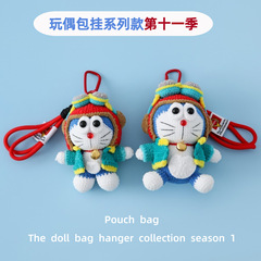 哆啦梦毛线编织成品叮当猫公仔摆件机器猫玩偶包挂系列款第十一季