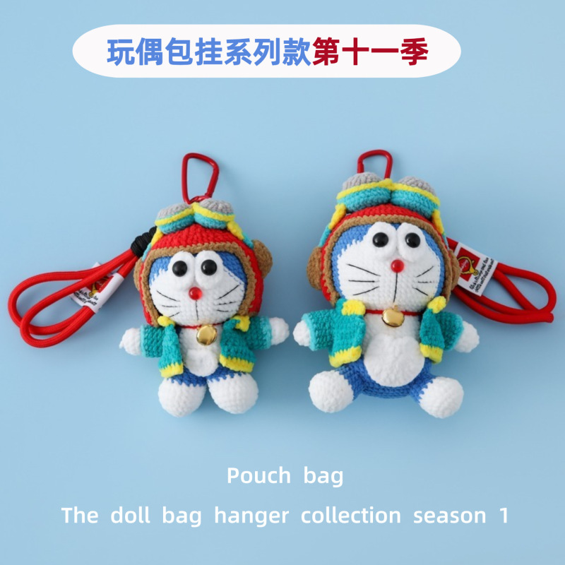 哆啦梦毛线编织成品叮当猫公仔摆件机器猫玩偶包挂系列款第十一季|undefined
