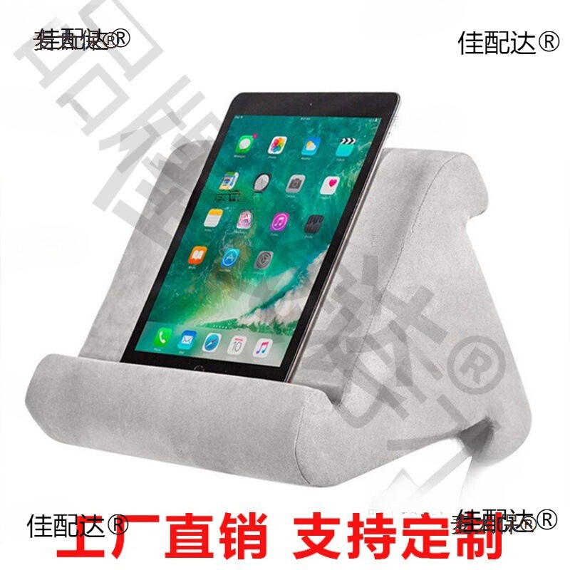 Cross-Border Tablet Reading Pillow Pad Multi-Angle Reading Pillow Amazon Popular Tablet Pillow Metabo