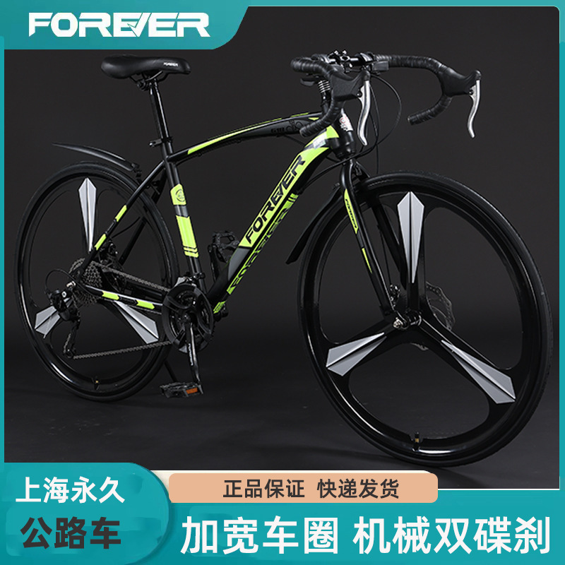 Forever Brand Road Bicycle Adult Curved Handlebar Variable Speed 700C Road Bike Student Youth Bicycle Durable