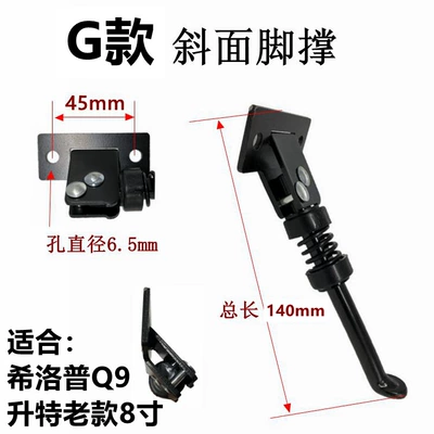 Other Electric Vehicle Accessories – Xiaomi strut - g-style-bevel-foot-brace