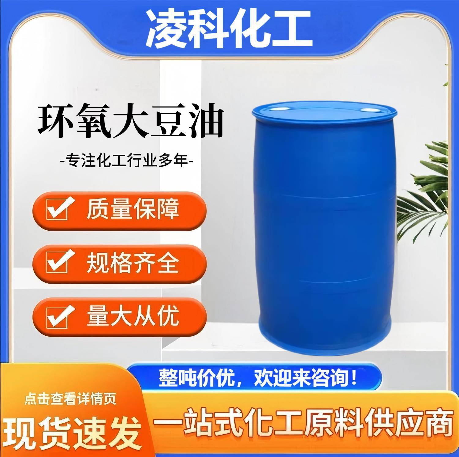 供应环氧大豆油 环保增塑剂环氧大豆油