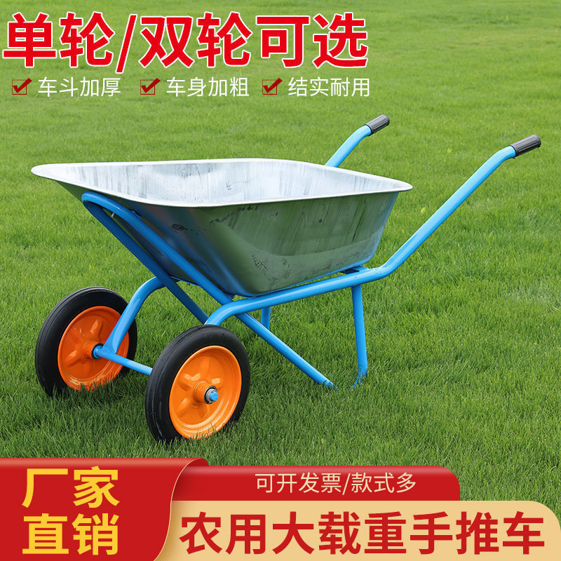 农用独轮小推车单轮货车推沙泥土垃圾大棚手推车工具