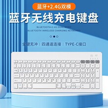 工厂现货无线键盘鼠标商务办公家用蓝牙 C接口充电键盘鼠标套装