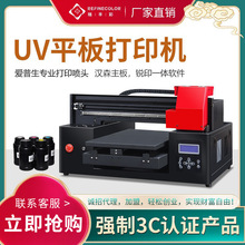 小型uv平板打印机水晶标亚克力金属酒瓶鼠标垫手机壳图案uv印刷机