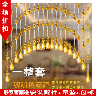New Style Gourd Curtain Kitchen Living Room Toilet Crystal Bead Curtain Door Curtain Partition Type Decorative Finished Product Home Hanging Curtain