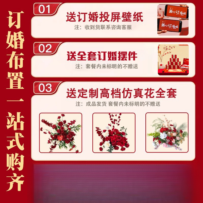 焌然订婚宴布置装饰新款新中式板摆件背景墙小众感全套|undefined
