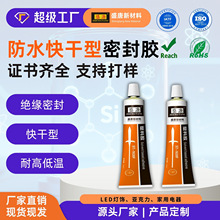 pp塑料专用胶防水透明密封胶塑料金属粘接防潮速干耐温溶剂型胶水