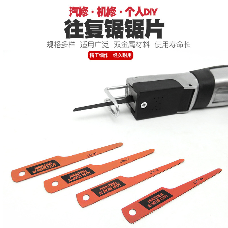 风锯气动往复锯片气锯片气动锯条风锯片气割气动切割片风动锯锯片