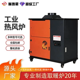 家用采暖炉;热风炉;蒸汽发生器