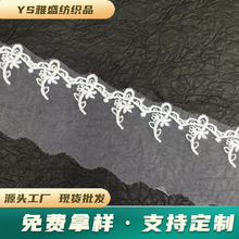 雅盛新品6cm网布牛奶丝花边条码diy手工婚纱裙边辅料刺绣蕾丝内衣