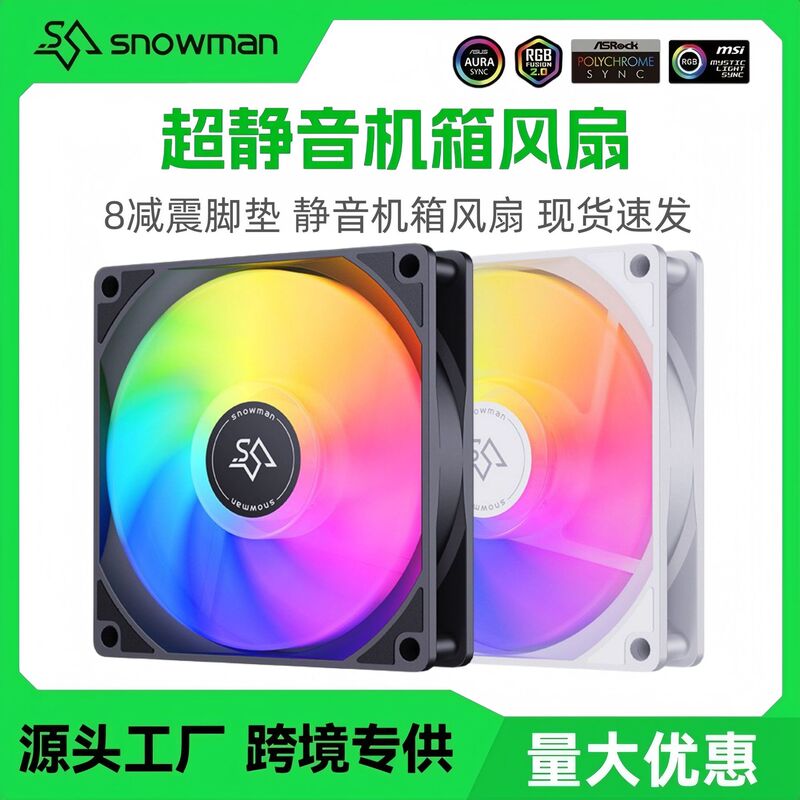 Bingman 12cm Case Fan Ultra-Quiet Desktop Computer 12cm Colorful Computer Cooling Fan 12V Matte