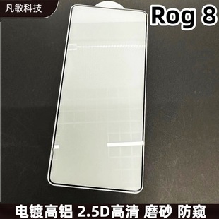 �m��ROG8䓻�Ĥ�zӡ����ȫ����ĤROG7/6/5ĥɰ��ָ�y���oĤȫ���w