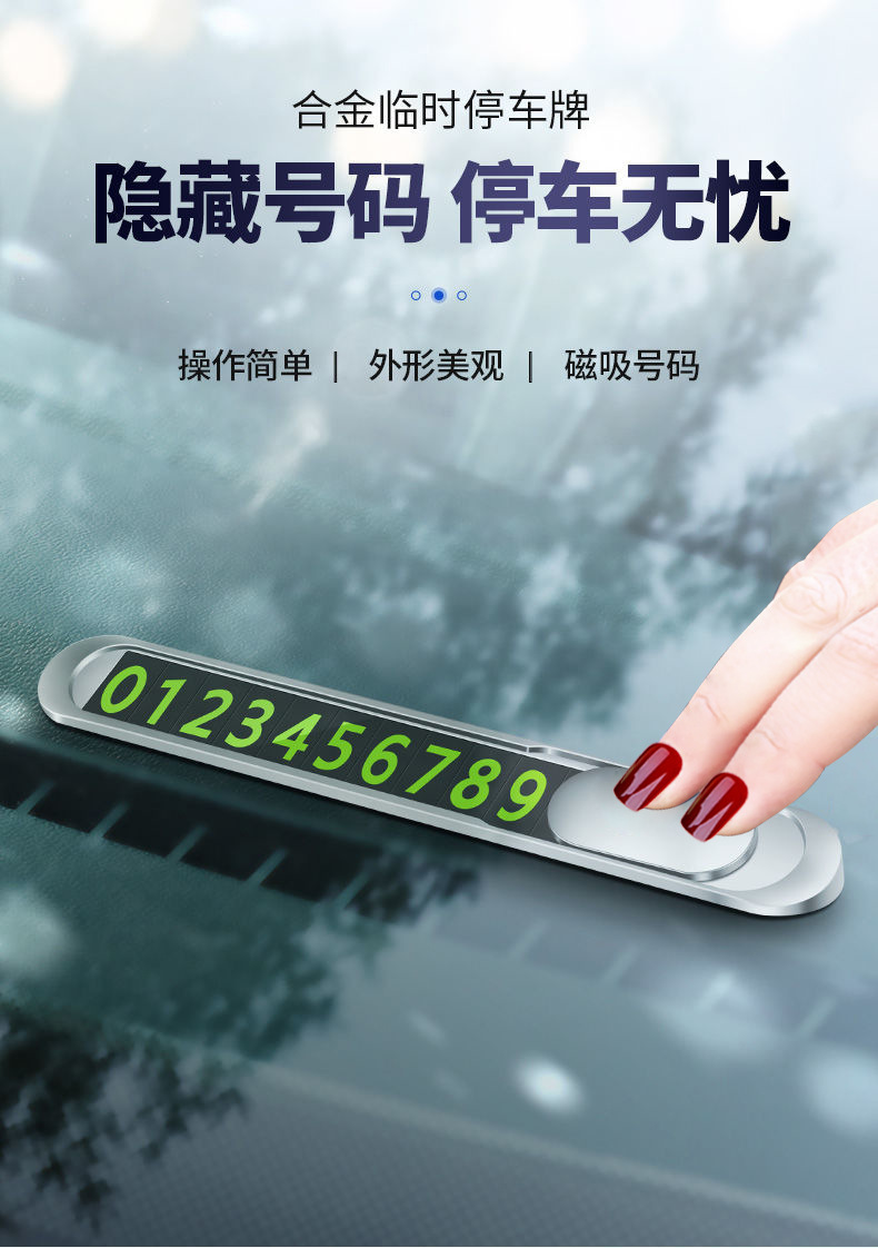 Factory Wholesale Parking Sign Car Supplies Ornaments Invisible Metal Mobile Phone Number Plate High-End Car Number Plate