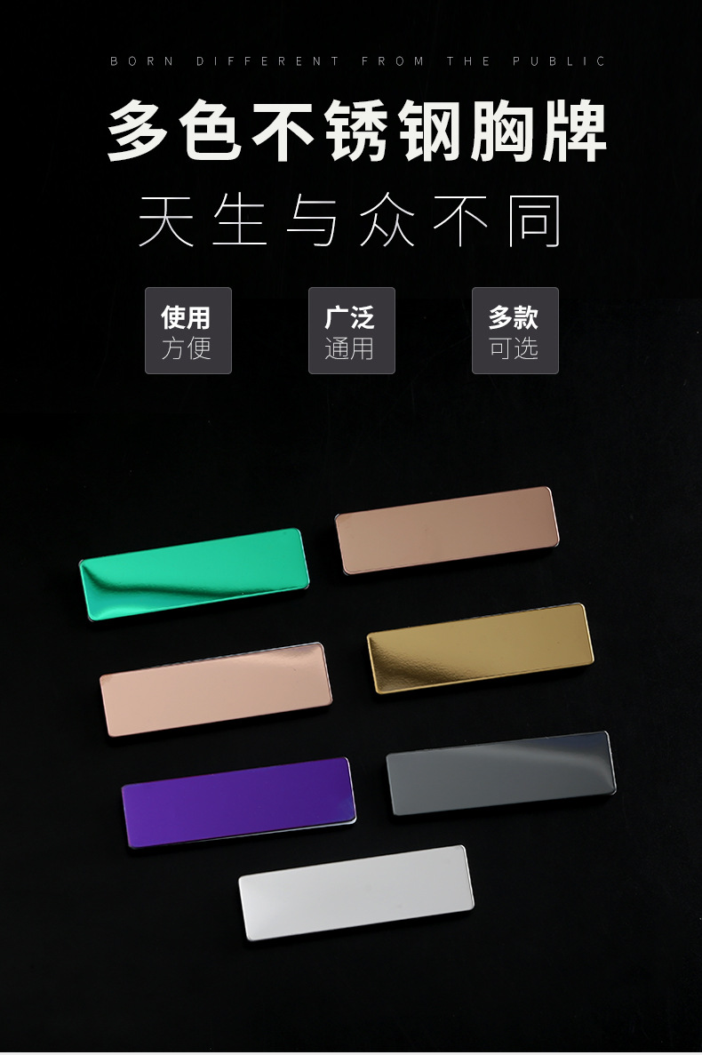 不锈钢胸牌6_01.jpg