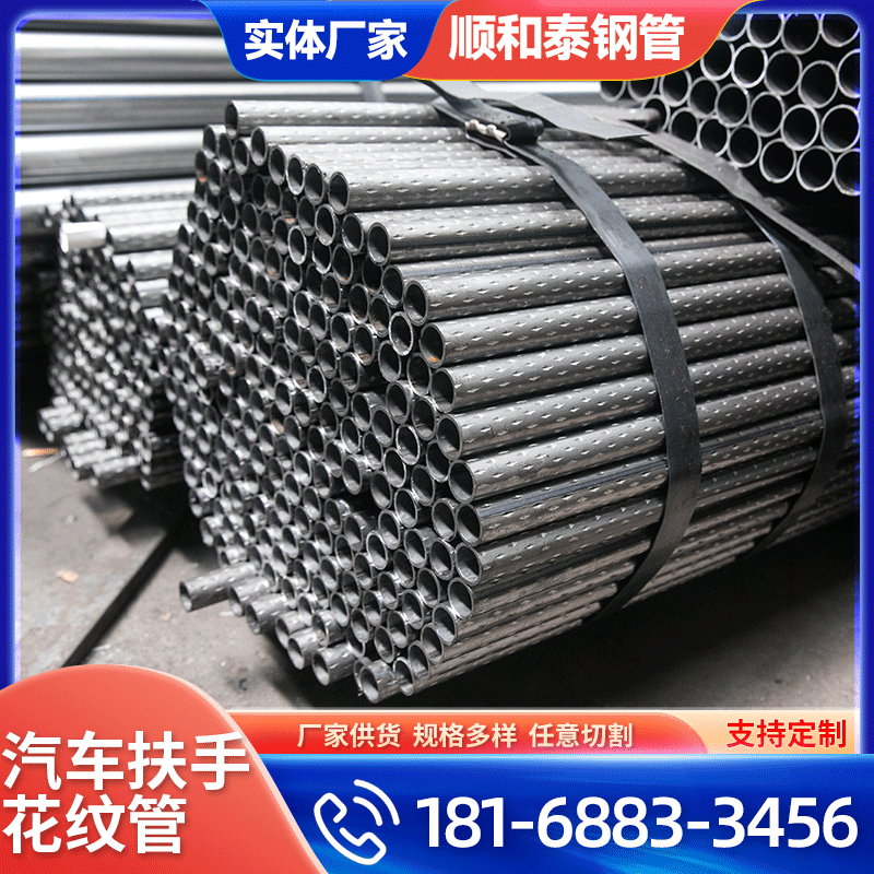 不锈钢/花纹管35*2.5/压花管/地铁扶手管/公交体育器材专用管