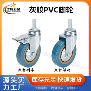 Factory Direct Sales 2inch 3inch Light Silent Dining Cart Gray Plastic Casters 4inch Brake Universal Shelf Trolley Wheels