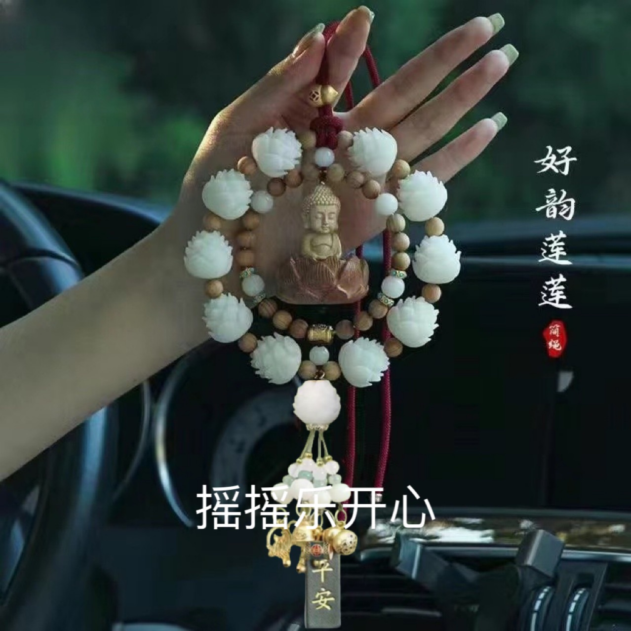 Q3Y Lotus car pendant ring Ping An Buddha car pendant car rearview mirror car interior pendant mahogany car