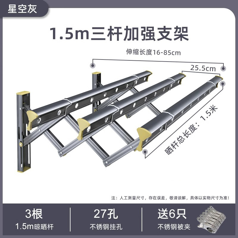 3극 1.5m(업그레이드된 브래킷)