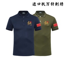 统一 特种兵军迷短袖战术T恤男执政官户外透气速干透气训练POLO衫