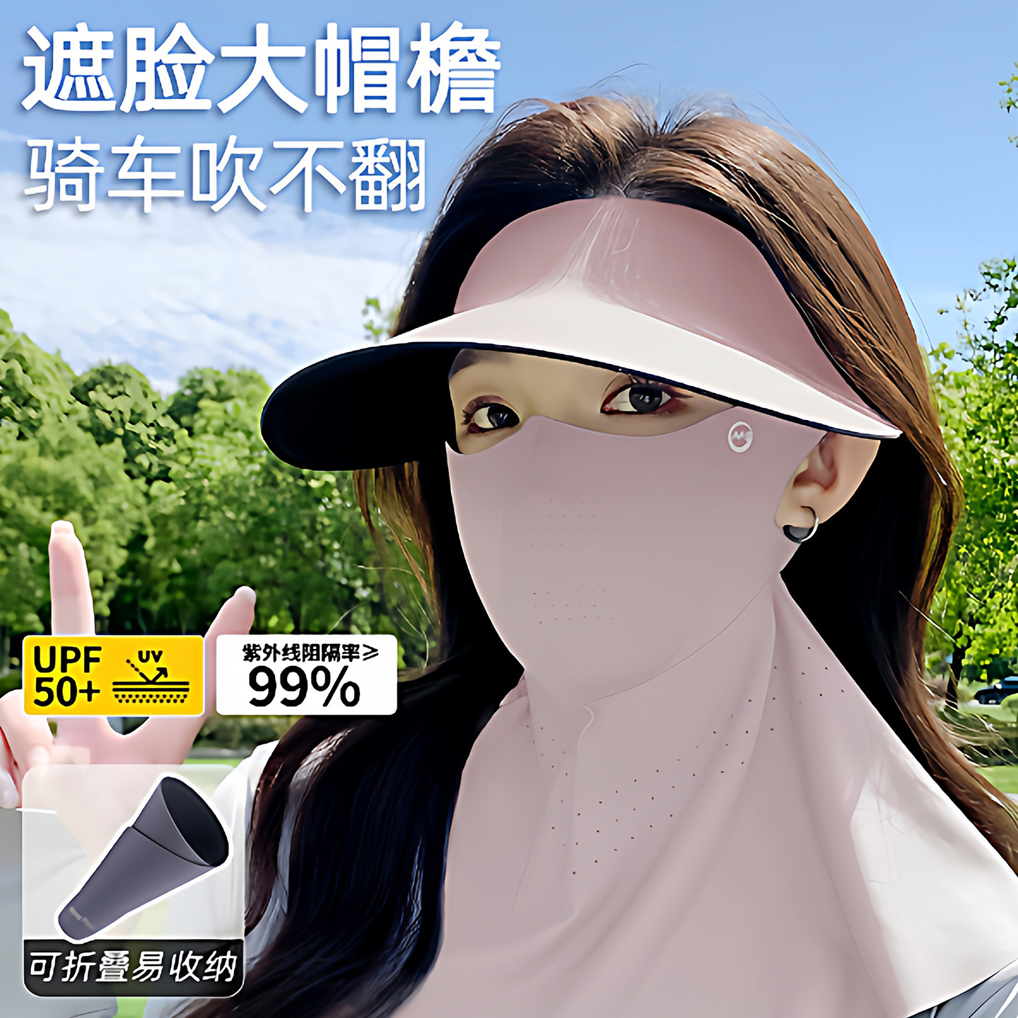 Full Face Sun Protection Mask, Anti-Uv Ice Silk Sunshade Hat, Neck Protection Integrated Mask, Seamless for Summer