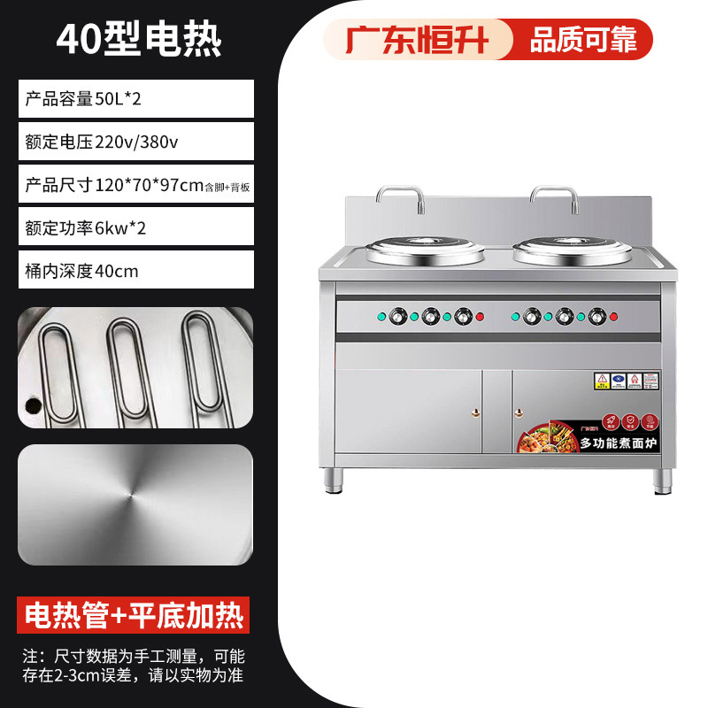 Horno de cocción de fideos de doble cabezal multifuncional gas comercial olla de cocción de fideos de doble barril calentamiento eléctrico olla de sopa de calor caliente cubo de fideos horno de sopa en polvo al por mayor