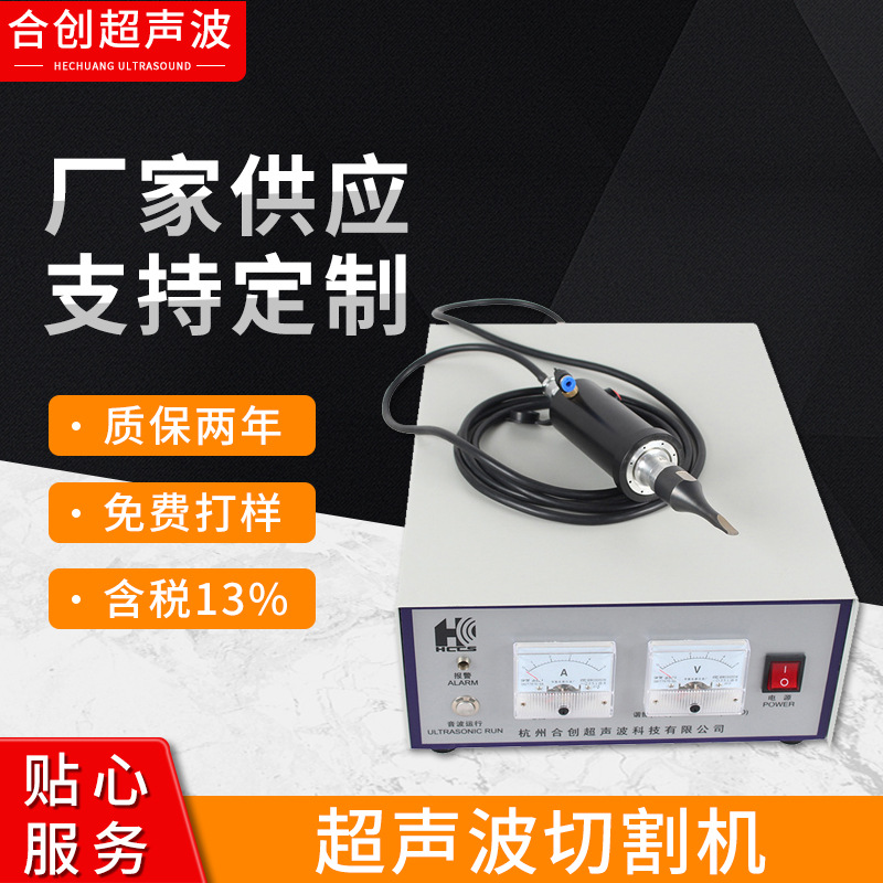布料皮革超声波切割机手持式涤纶尼龙面料切割封边设备厂家供应