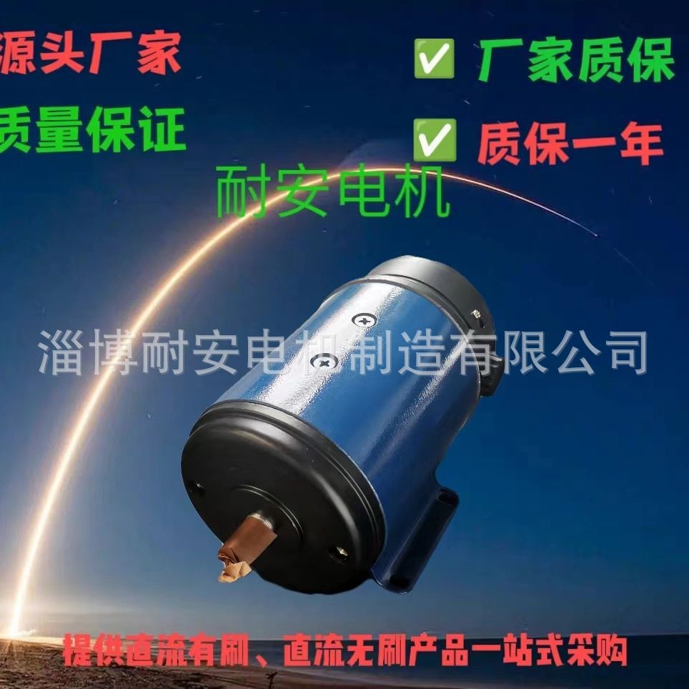 优惠供应源头厂家生产的SZ系列直流伺服电动机