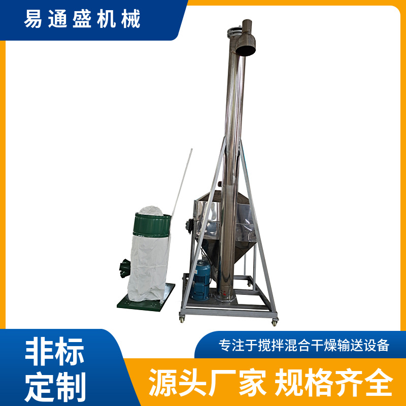 粉料螺旋上料机 不锈钢自动上料机 物料提升输送机 塑料辅机批发