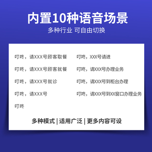 J8 Machine Number Customer Queue Spicy Hot Pot Call Device Restaurant Clinic Meal Ordering Catering Call Voice Keyboard Milk G3