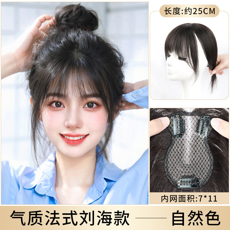 후쿠부쿠 넷 프렌치뱅 스타일 [내츄럴컬러-25CM]