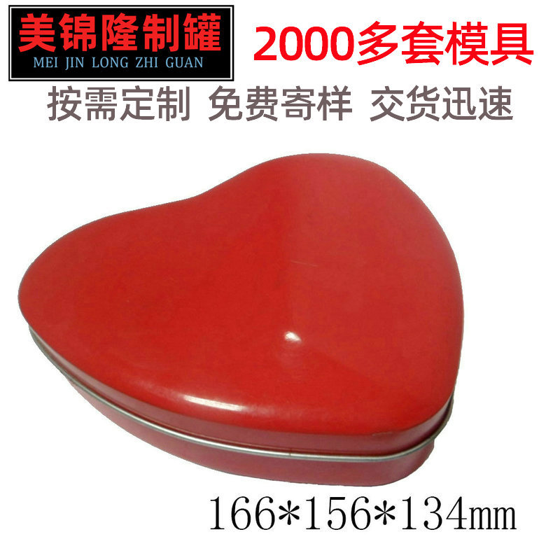马口铁长方罐铁皮糖果礼品罐喜庆马口铁罐生产厂家甜品罐礼盒铁盒