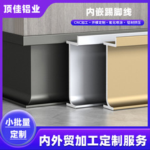 内嵌式铝合金踢脚线暗装开槽隐藏式地脚线条板极窄2公分工厂批发