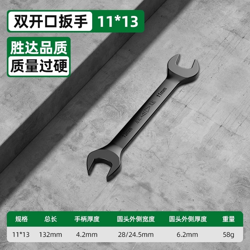 卸売ダブルオープンエンドレンチ、両頭フォークレンチ、ミラーレンチ、両頭レンチ、オープンエンドレンチ、小型レンチ|undefined