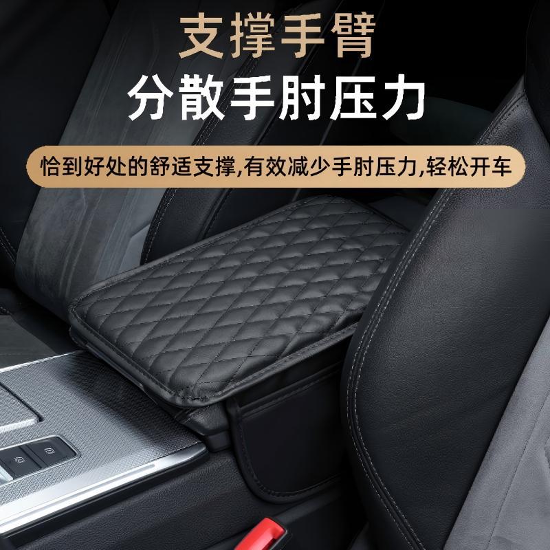 Cross-Border Car Armrest Box Mat, Car Armrest Cushion, Car Central Armrest Box Heightening Pad, Car Interior Decoration Accessories