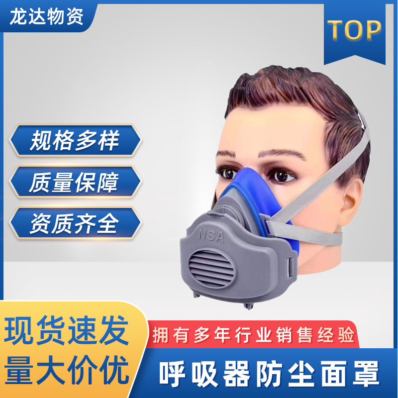 耐斯安200型自吸式防尘防颗粒工业粉尘呼吸机透气呼吸器防尘面罩