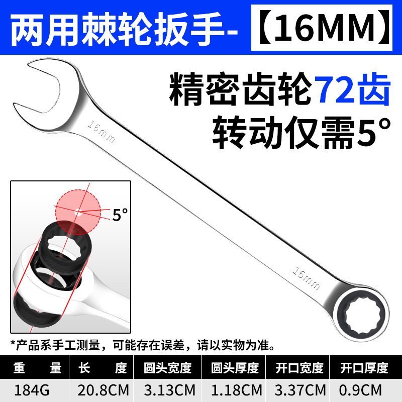 Llave de trinquete de doble propósito de acero cromo-vanadio genuino, llave de boca abierta de 72 dientes tipo flor de ciruelo, un juego completo de herramientas de llaves rápidas con acabado espejo.
