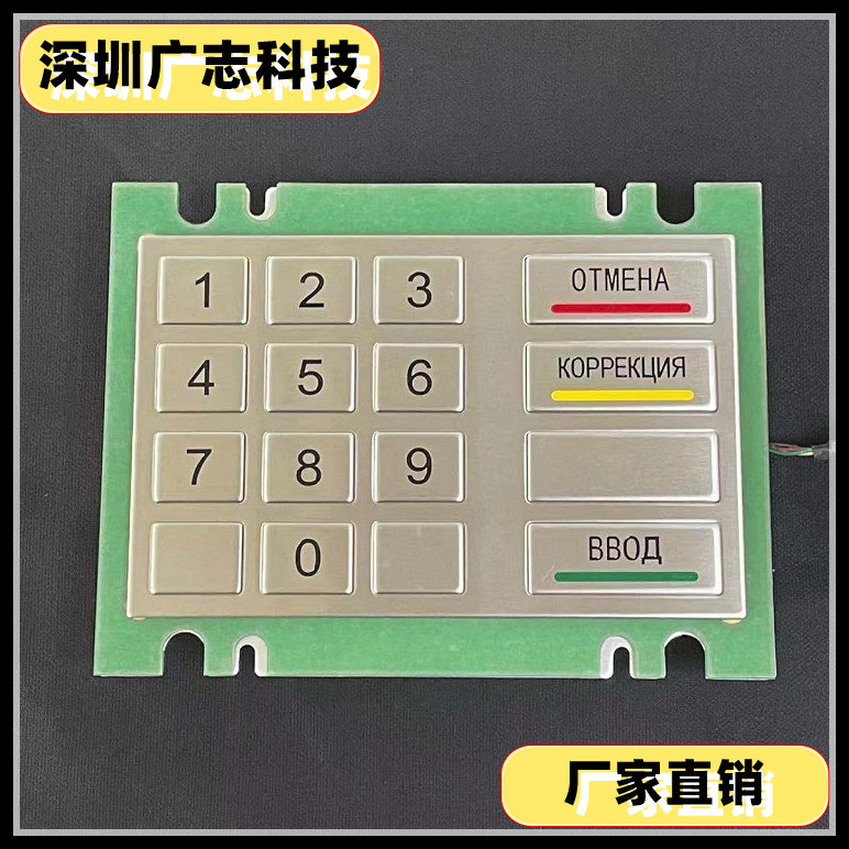 生产厂家防水防尘银行加密金属键盘|ATM机专用自助设备不锈钢专用