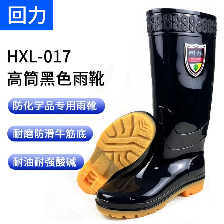 Huili HXL-017 Черные резиновые сапоги с высокой бочкой, устойчивые к кислотам и щелочам маслостойкие химические сапоги, Нескользящие резиновые сапоги с говяжьей подошвой, водонепроницаемая обувь
