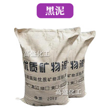 黑泥 细石泥粉 护肤 化妆品原料 1kg