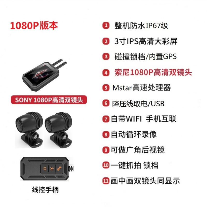 3inch 듀얼 1080P+APP