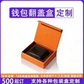 其他礼品包装;首饰包装;工艺品/文玩礼品包装