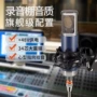 快手悬挂式录音k歌麦克风